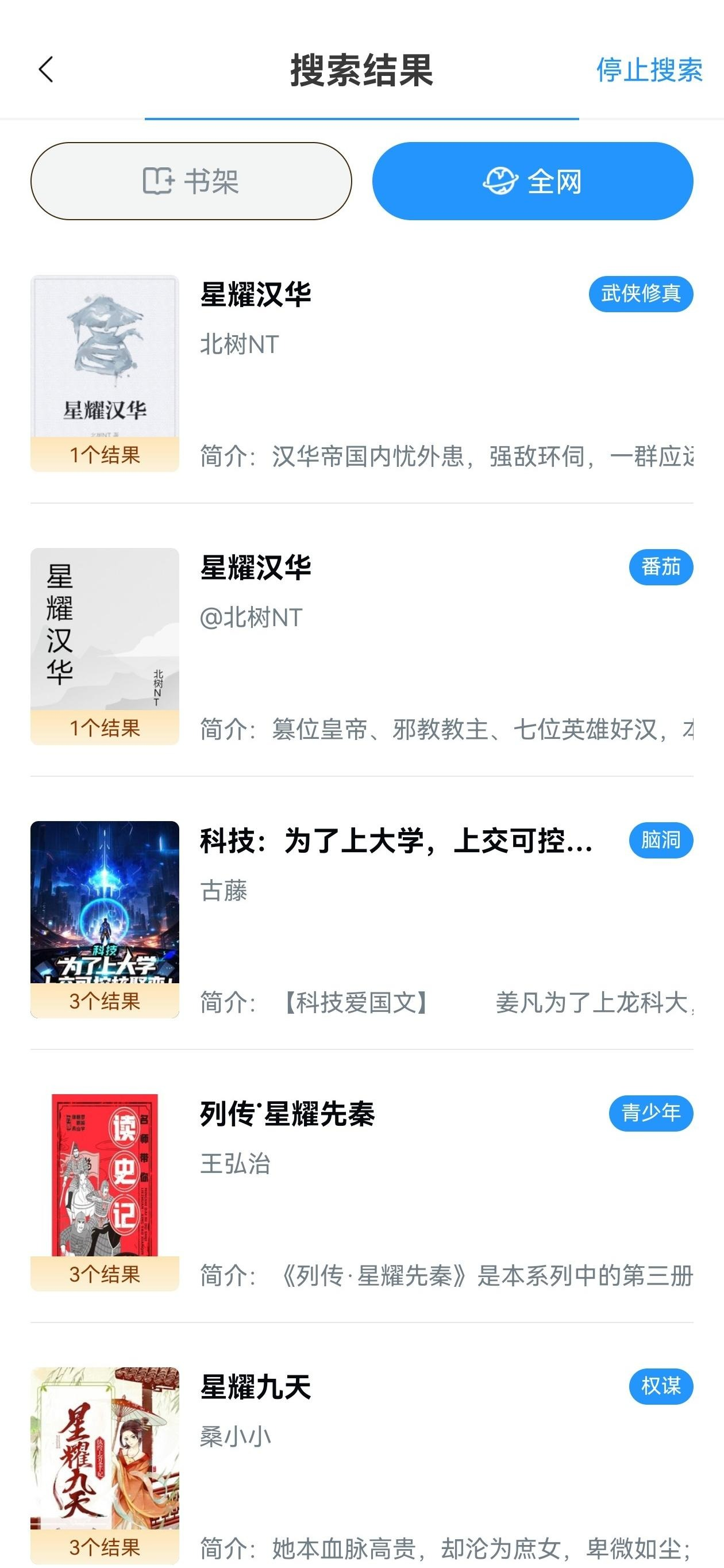 9x阅读器app阅读页面应用内实拍内容